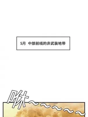 正道圣皇的我娶了邪道魔尊？！漫画免费阅读